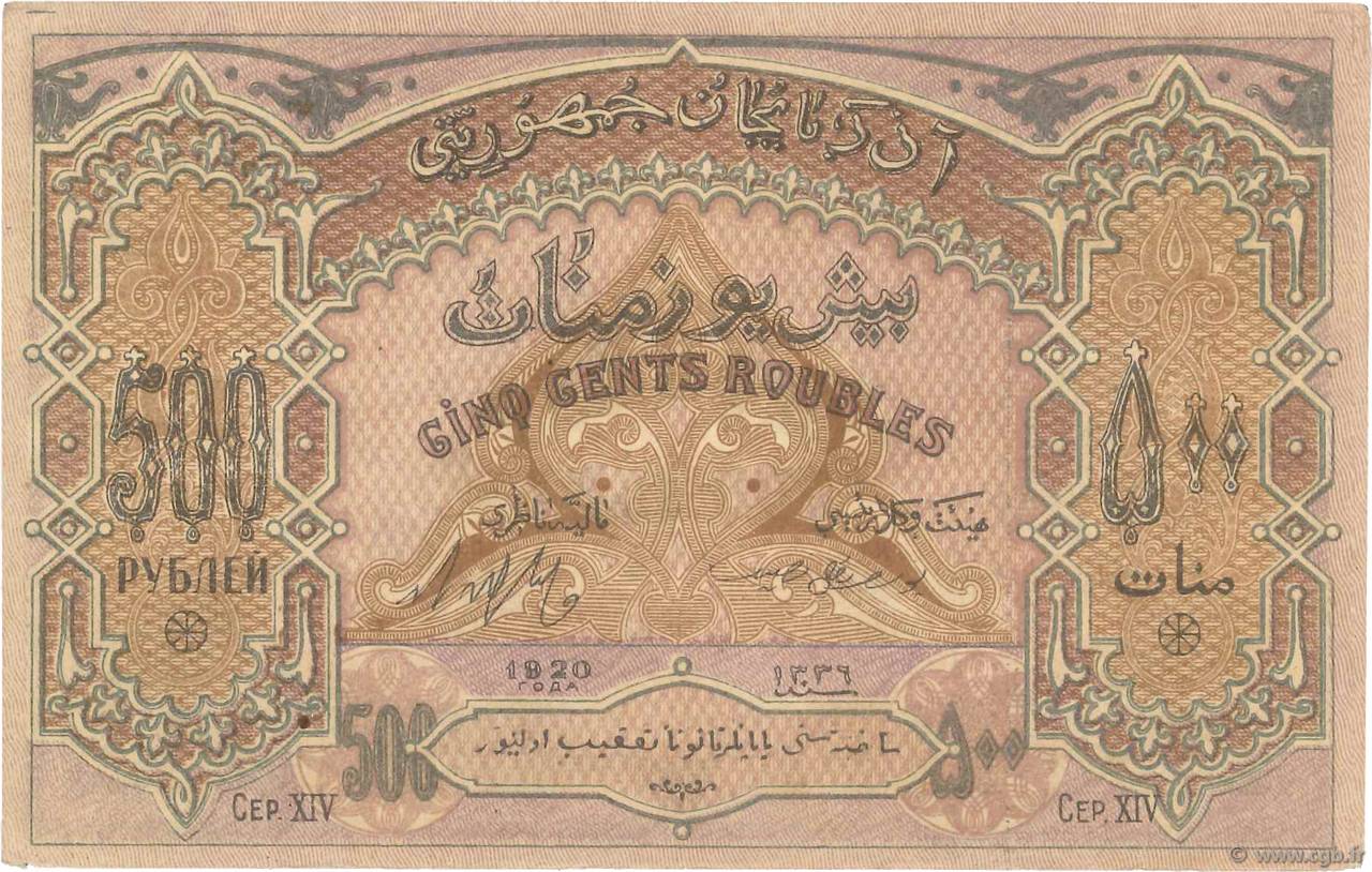 500 Roubles ASERBAIDSCHAN  1920 P.07 VZ+