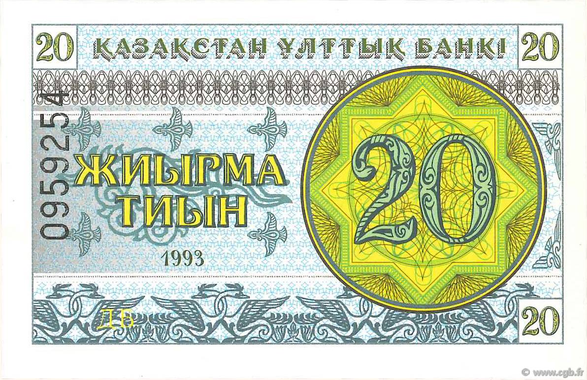 20 Tyin KAZAKHSTAN  1993 P.05b UNC