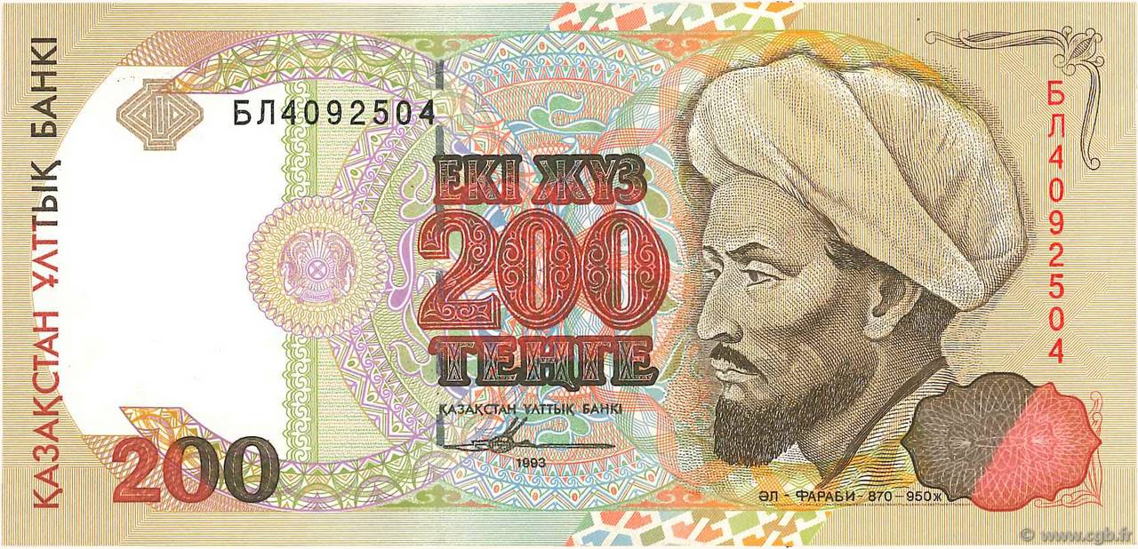 200 Tengé KAZAKHSTAN  1993 P.14a SPL