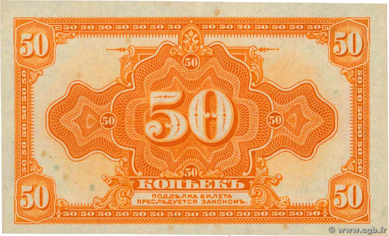 50 Kopeks RUSSIA  1919 PS.0828 AU
