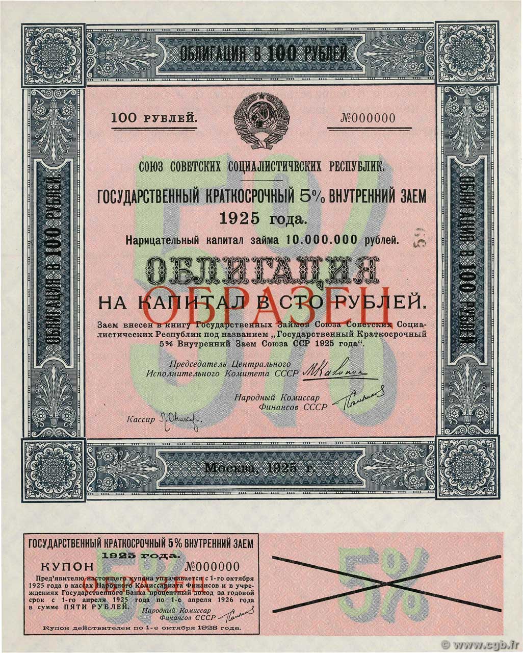 100 Roubles Spécimen RUSSIE Moscou 1925 P.- SUP