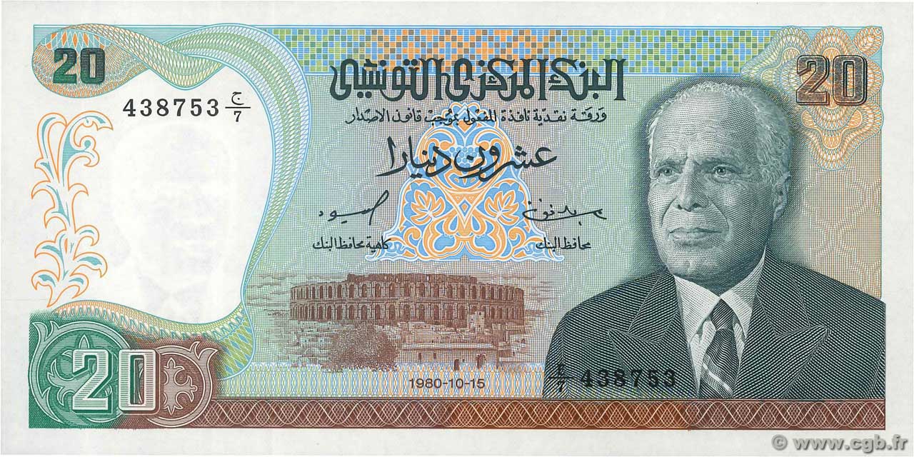20 Dinars TUNISIE  1980 P.77 NEUF