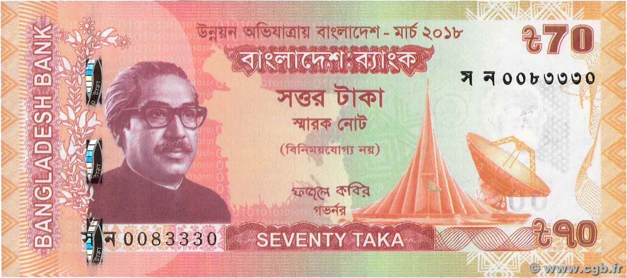 70 Taka BANGLADESH  2018 P.65 NEUF