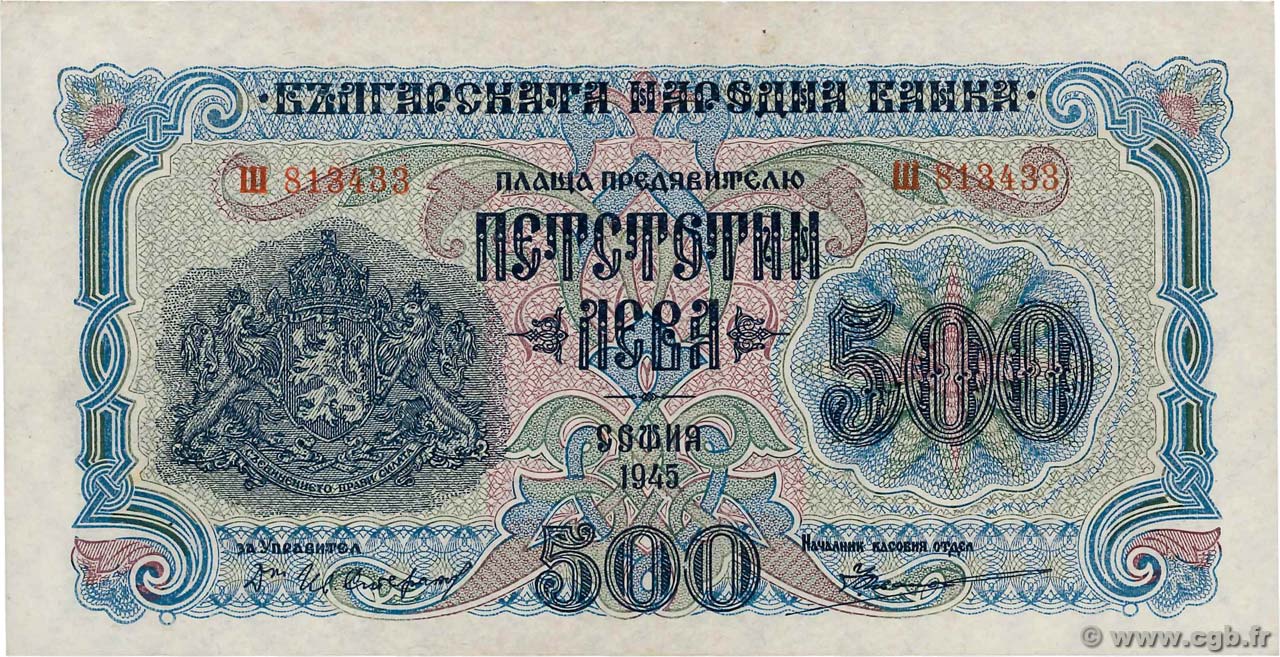 500 Leva BULGARIE  1945 P.071a pr.NEUF