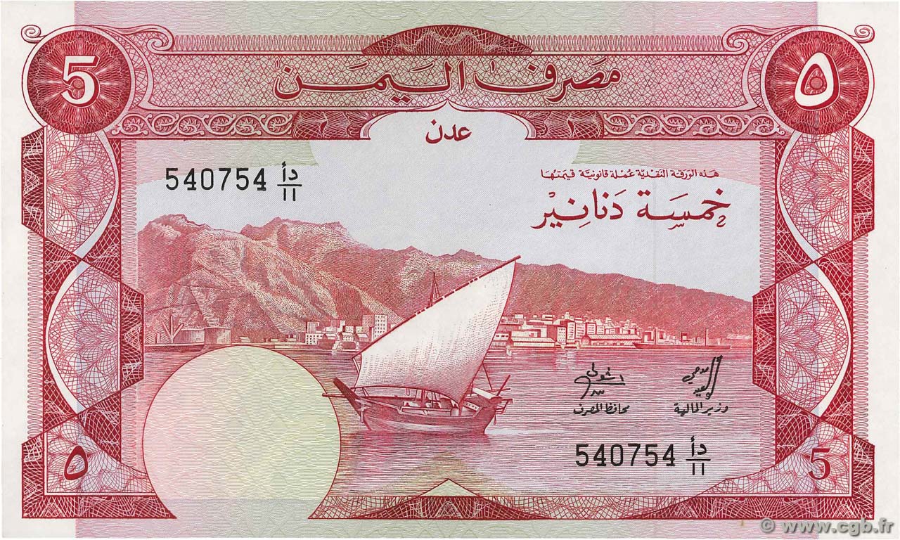 5 Dinars YÉMEN RÉPUBLIQUE DÉMOCRATIQUE  1984 P.08a NEUF
