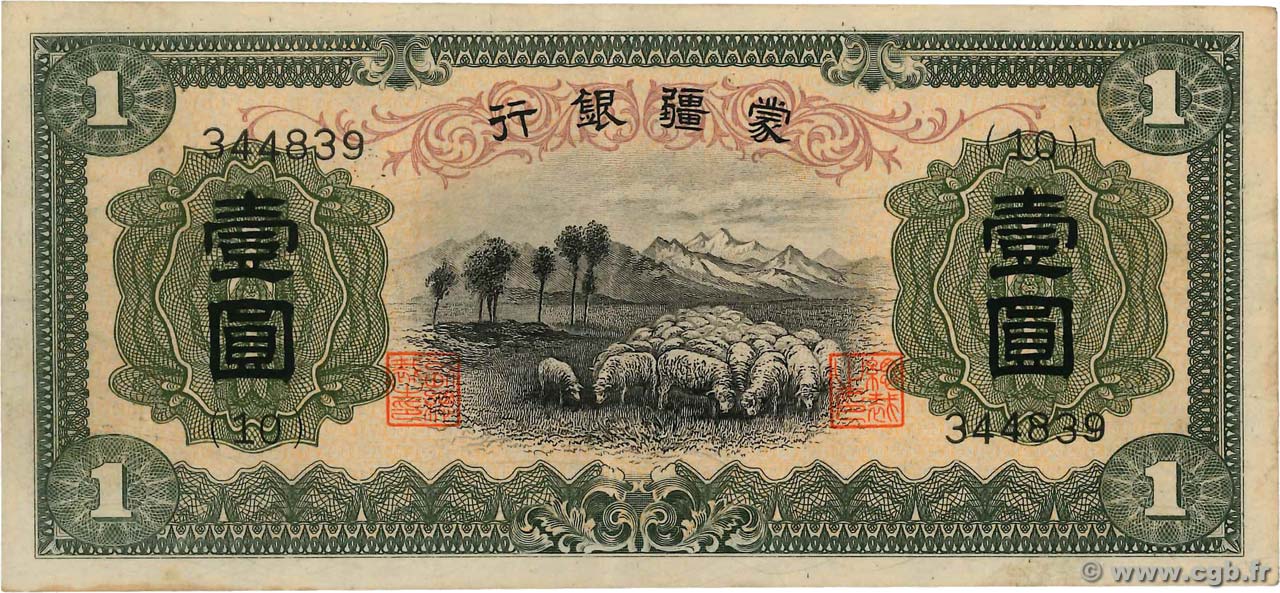 1 Yüan CHINA  1938 P.J105a VZ
