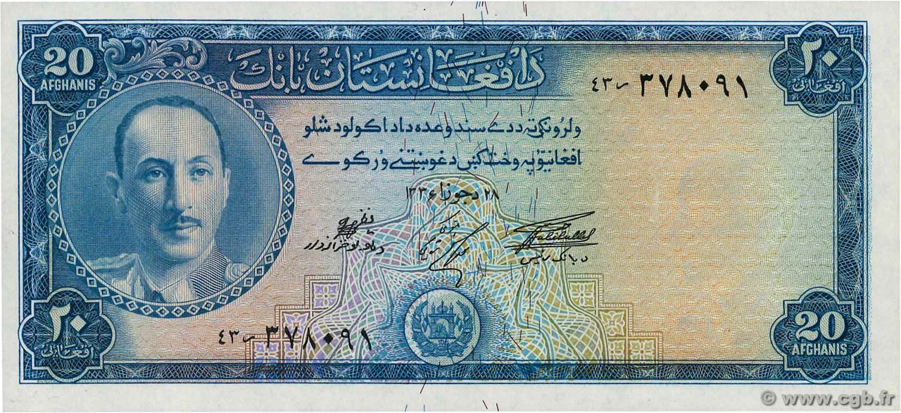 20 Afghanis ÁFGANISTAN  1957 P.031d SC+