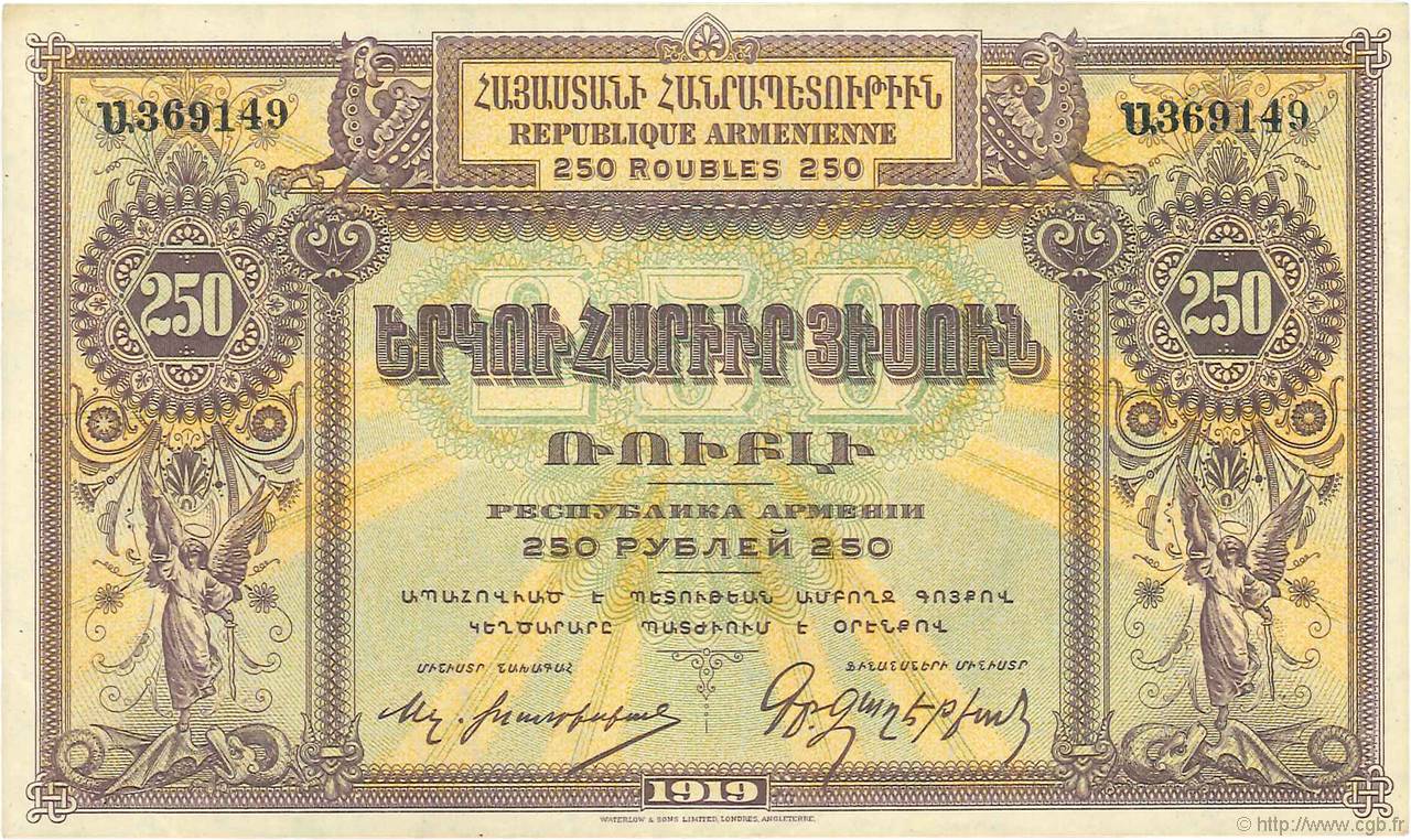 250 Roubles ARMENIEN  1919 P.32 VZ+