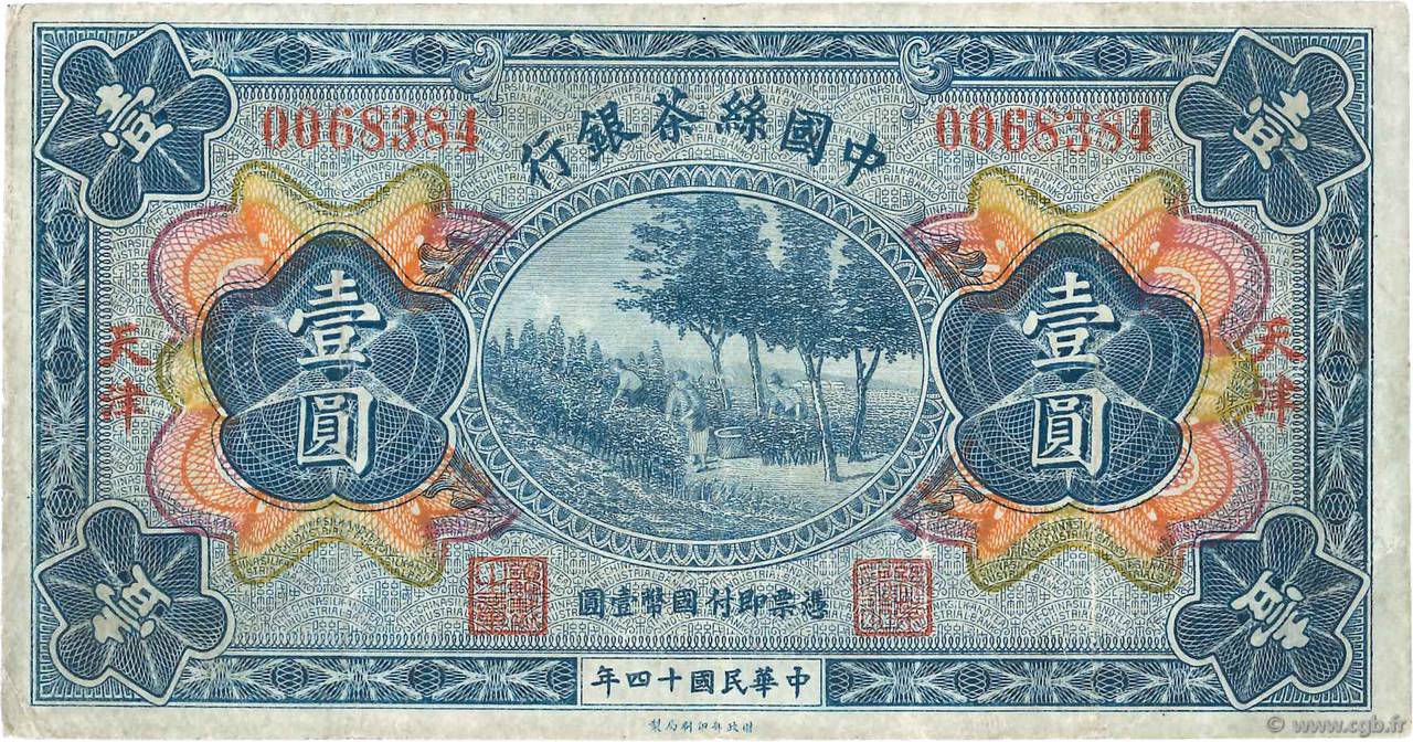 1 Yüan CHINA  1925 P.A120Ab F