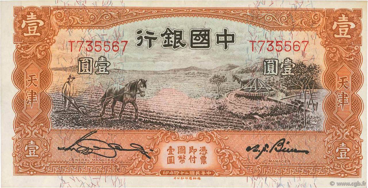 1 Yüan CHINA Tientsin 1935 P.0076 EBC+