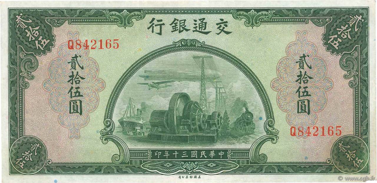 25 Yüan CHINE  1941 P.0160 TTB