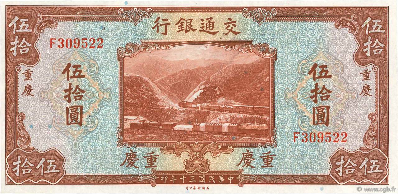 50 Yüan REPUBBLICA POPOLARE CINESE  1941 P.0161a AU
