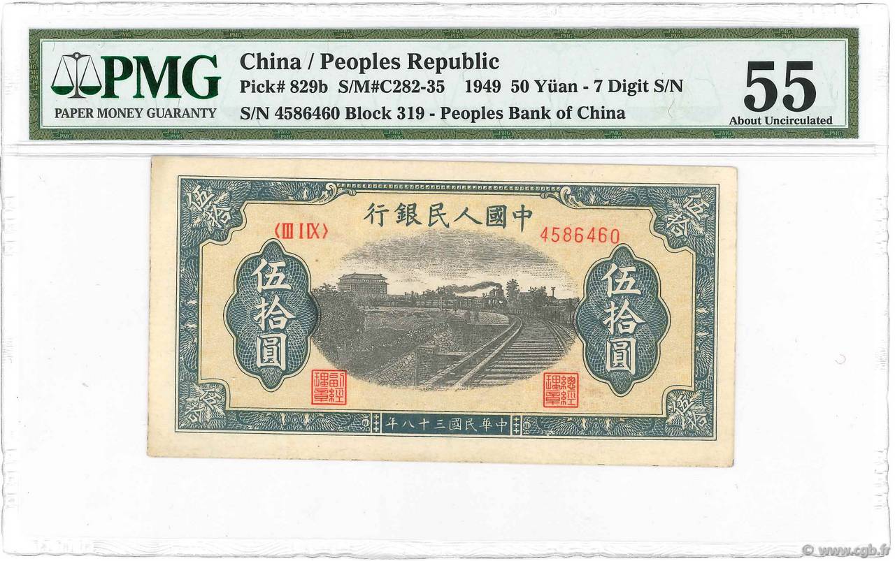 50 Yüan CHINE  1949 P.0829b SUP