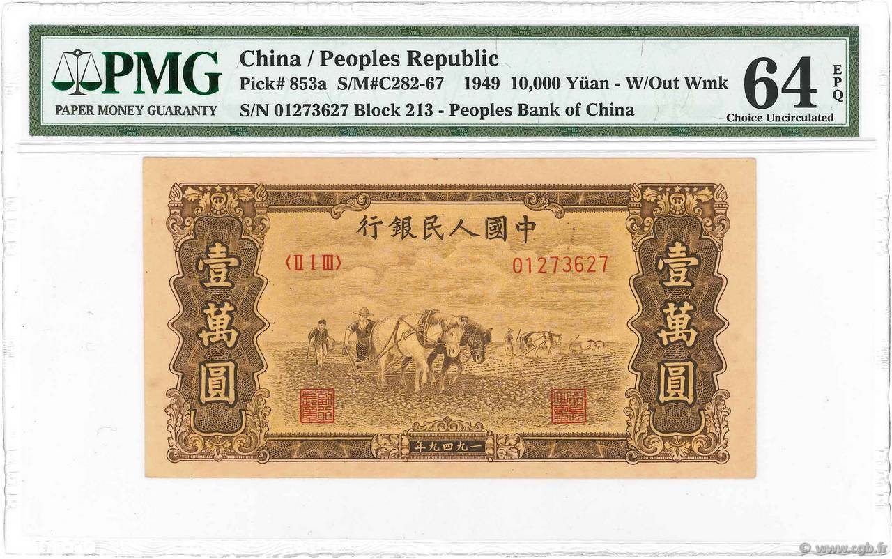 10000 Yüan CHINA  1949 P.0853a SC+