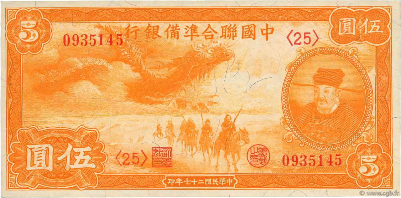 5 Yüan CHINE  1938 P.J062a SPL