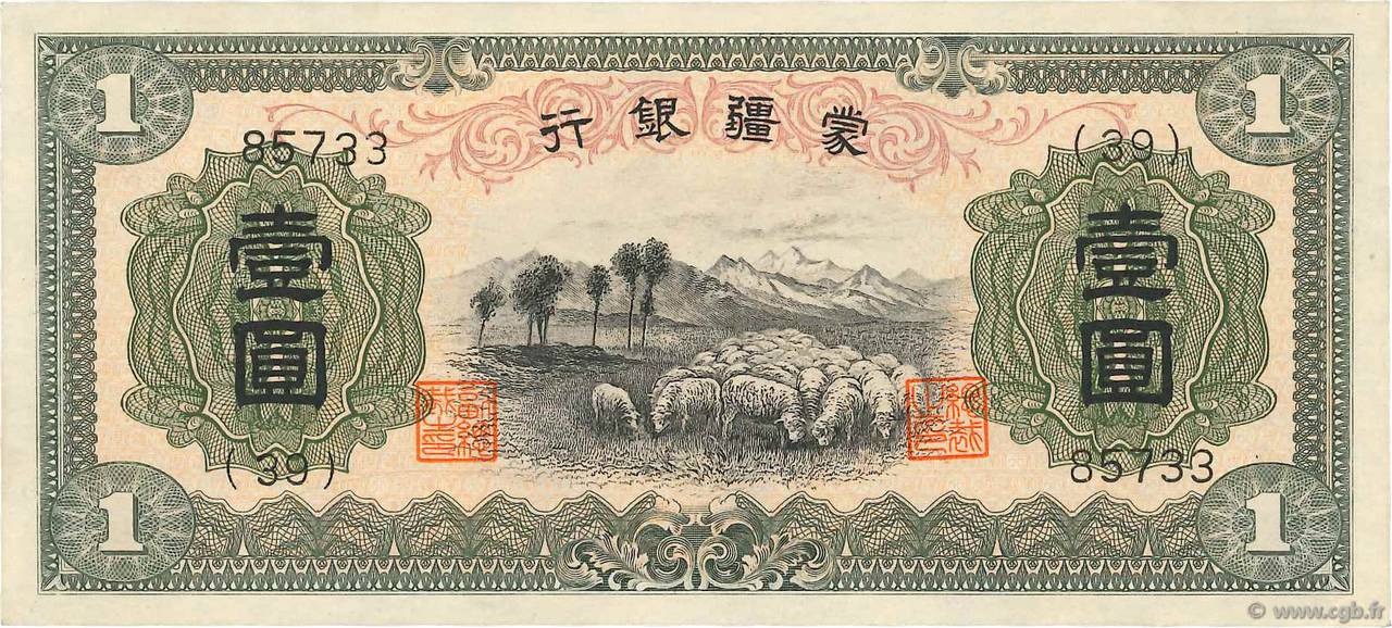 1 Yüan CHINA  1938 P.J105a UNC-