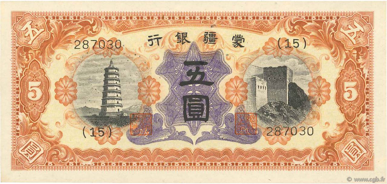 5 Yüan CHINE  1938 P.J106a NEUF