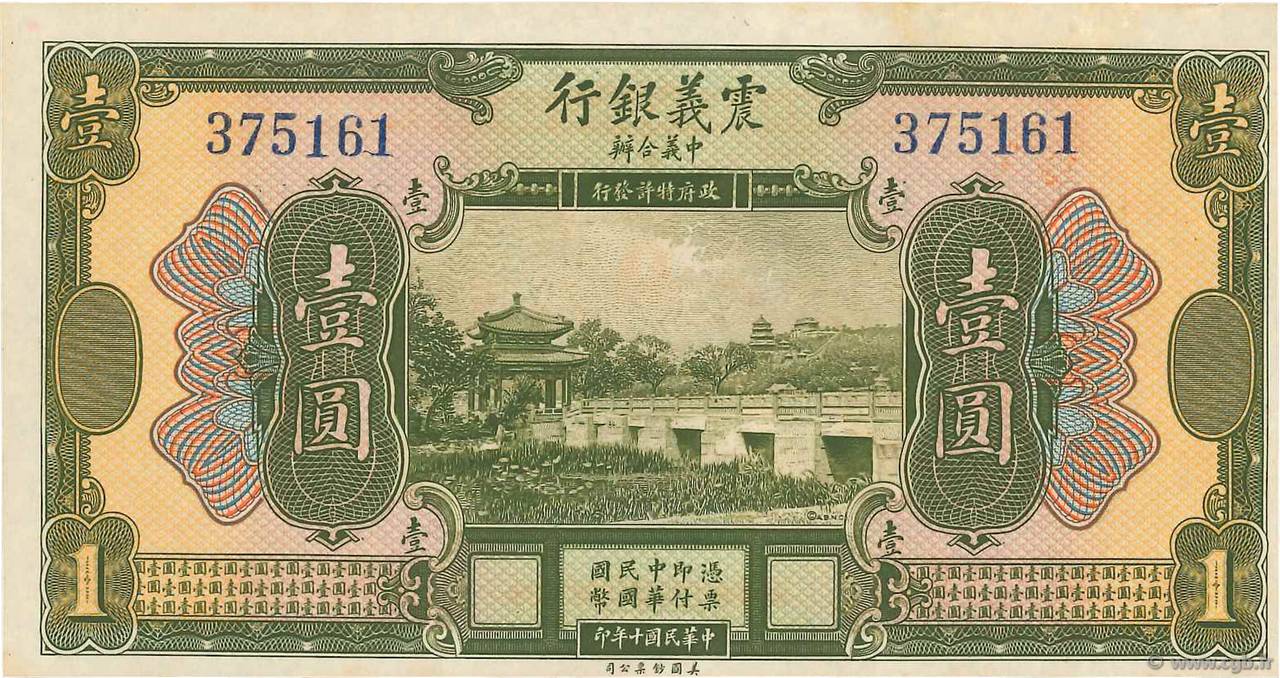 1 Yüan Fauté CHINA  1921 PS.0253 fST