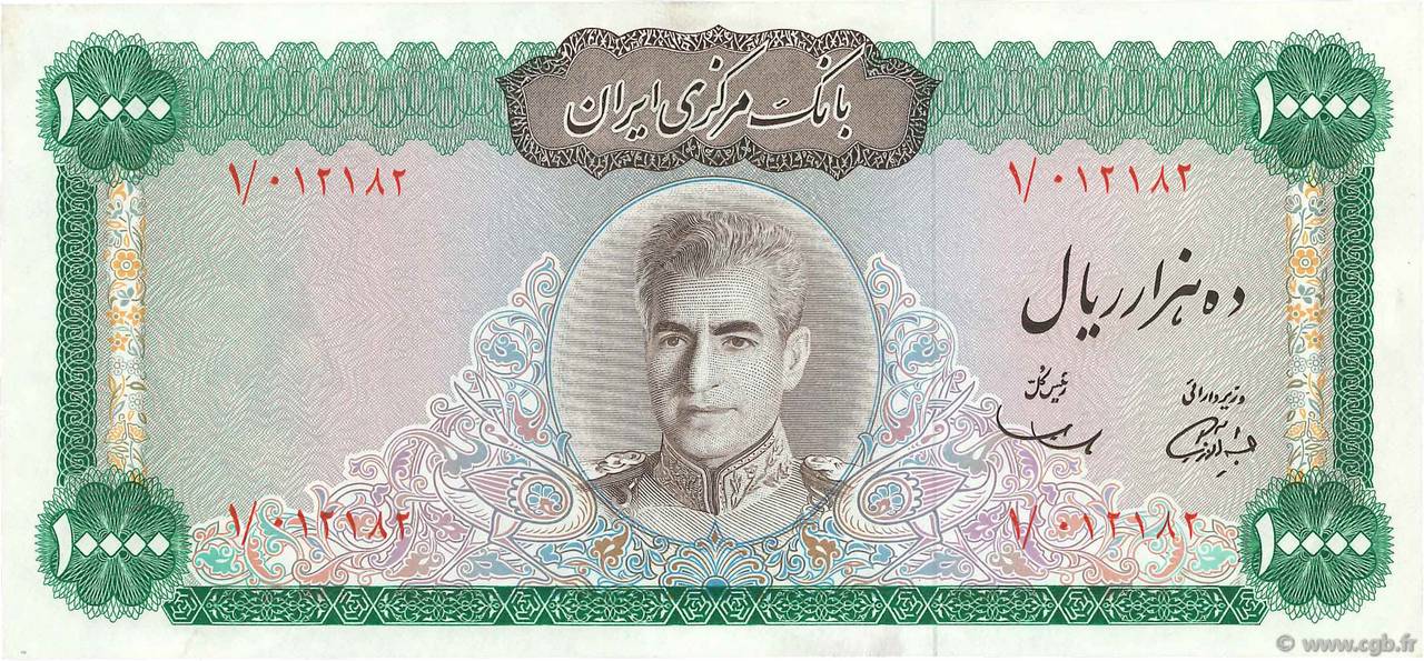10000 Rials IRAN  1972 P.096a UNC-