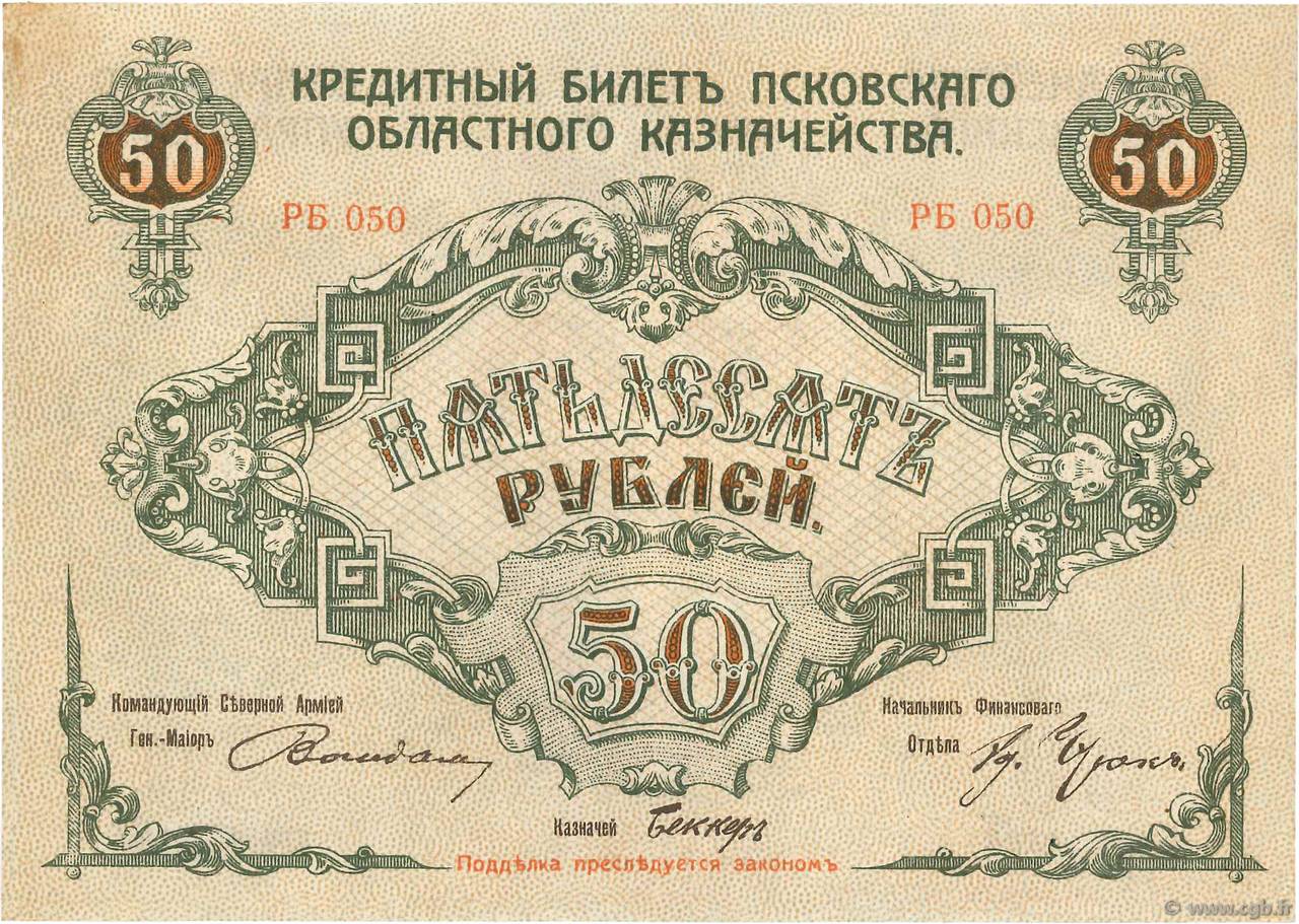 50 Roubles RUSSLAND  1918 PS.0211 fST