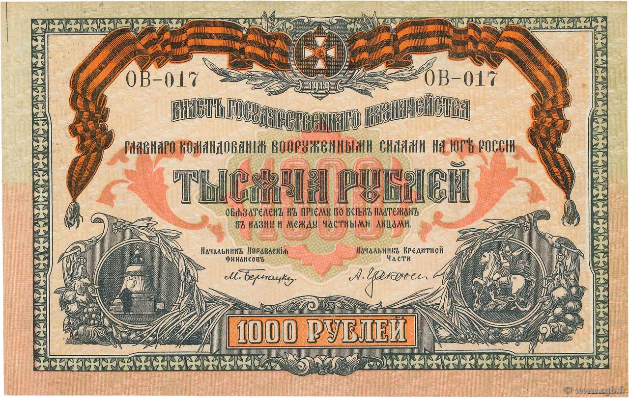 1000 Roubles RUSSIA  1919 PS.0424a AU-
