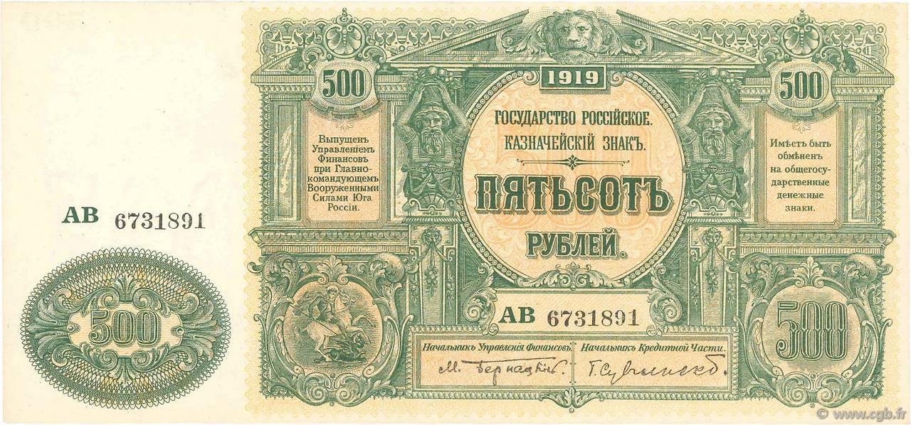 500 Roubles RUSSIA  1919 PS.0440b UNC-