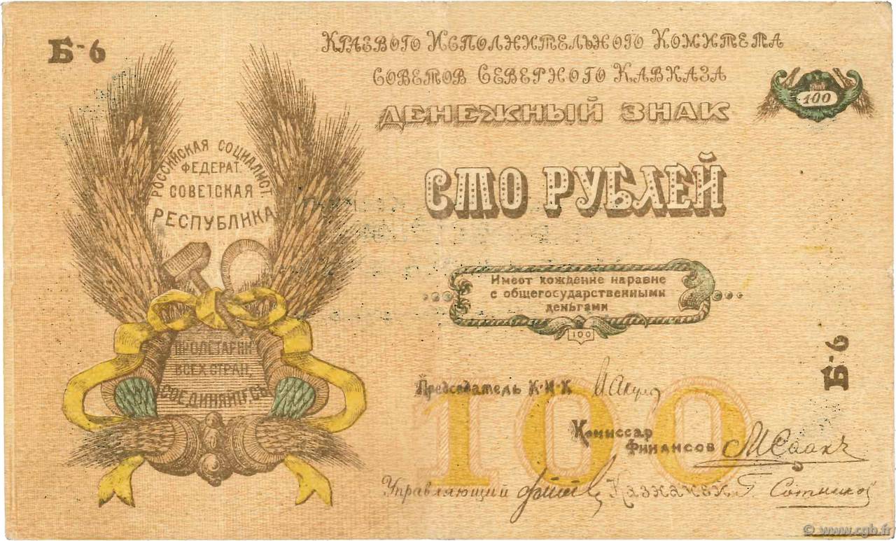 100 Roubles RUSIA  1918 PS.0458 BC+
