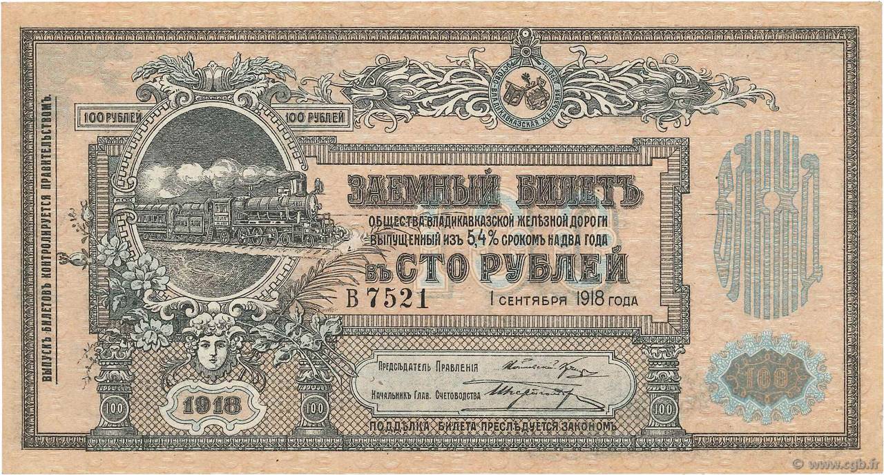 100 Roubles RUSSIA  1918 PS.0594 XF+