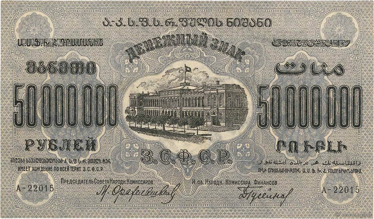 50000000 Roubles RUSIA  1924 PS.0633 MBC+
