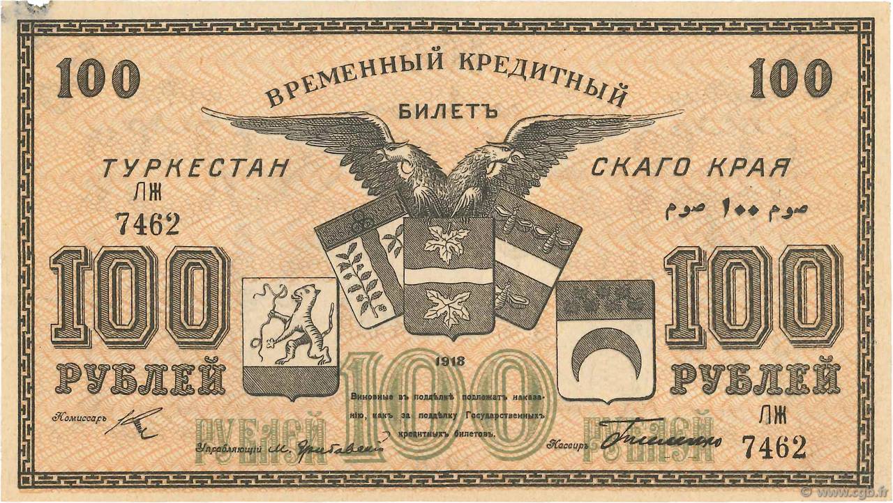 100 Roubles RUSIA  1918 PS.1168 EBC