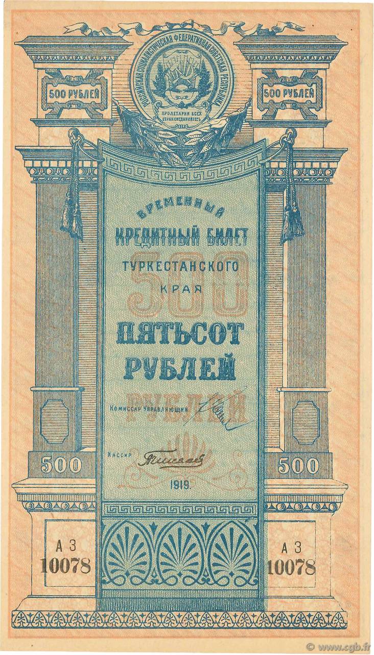 500 Roubles RUSSLAND  1919 PS.1172 fST