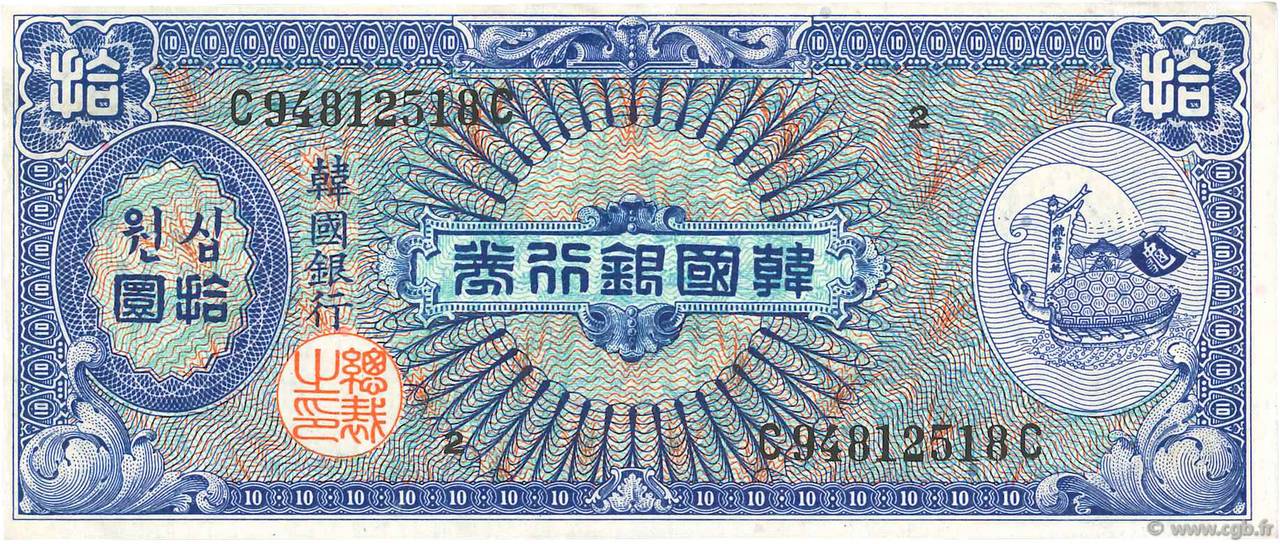 10 Won SOUTH KOREA   1953 P.13 XF+