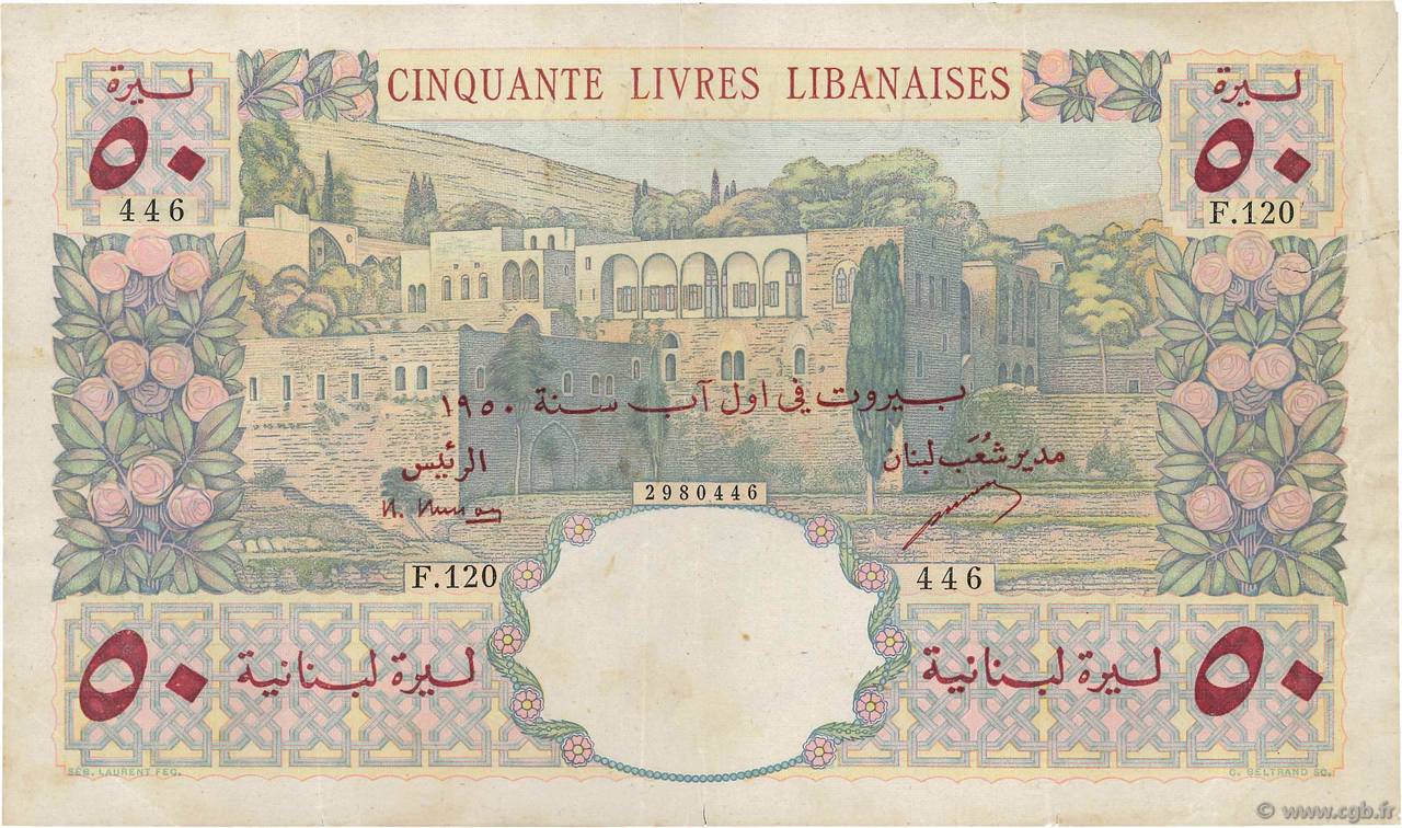 50 Livres LEBANON  1950 P.052a VF-