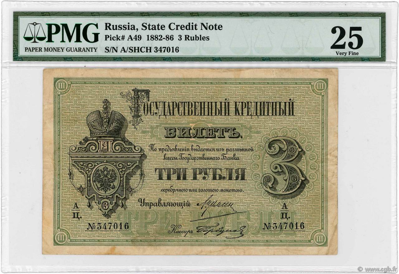 3 Roubles RUSSIA  1882 P.A49 q.MB