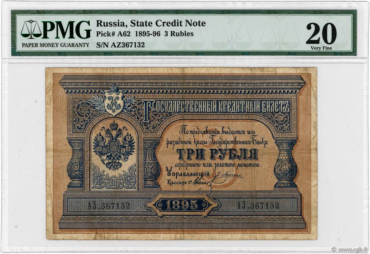3 Roubles RUSIA  1895 P.A62 RC+