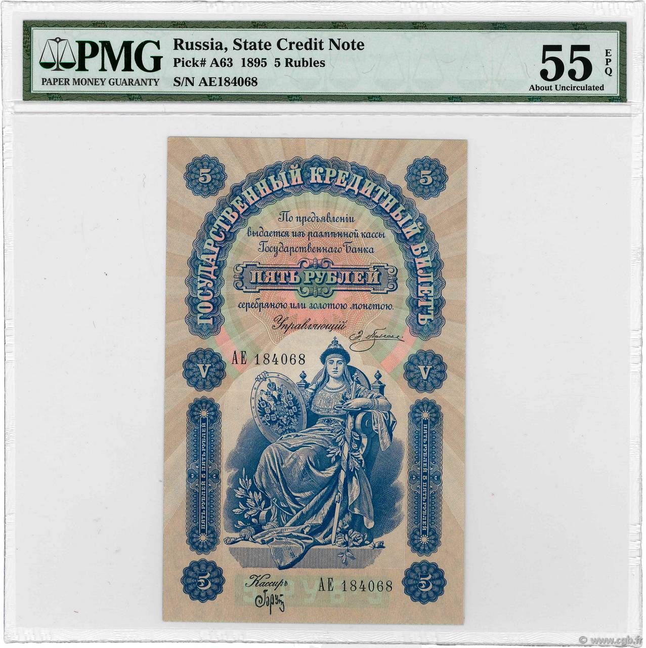 5 Roubles RUSIA  1895 P.A63 EBC+