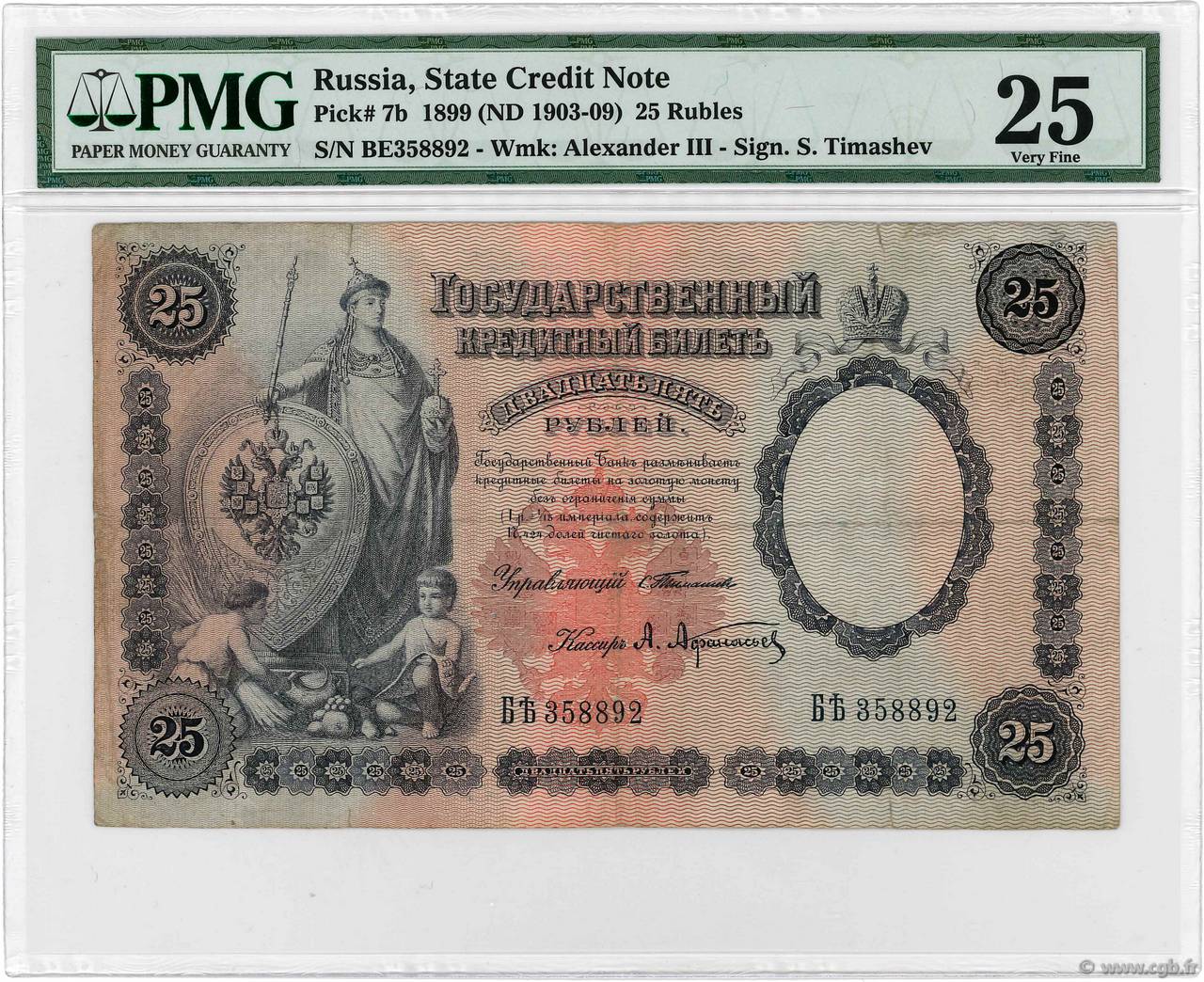 25 Roubles RUSIA  1899 P.007b BC