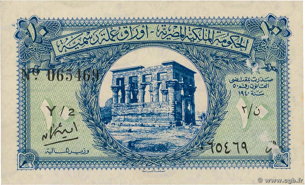10 Piastres EGIPTO  1940 P.167b EBC+
