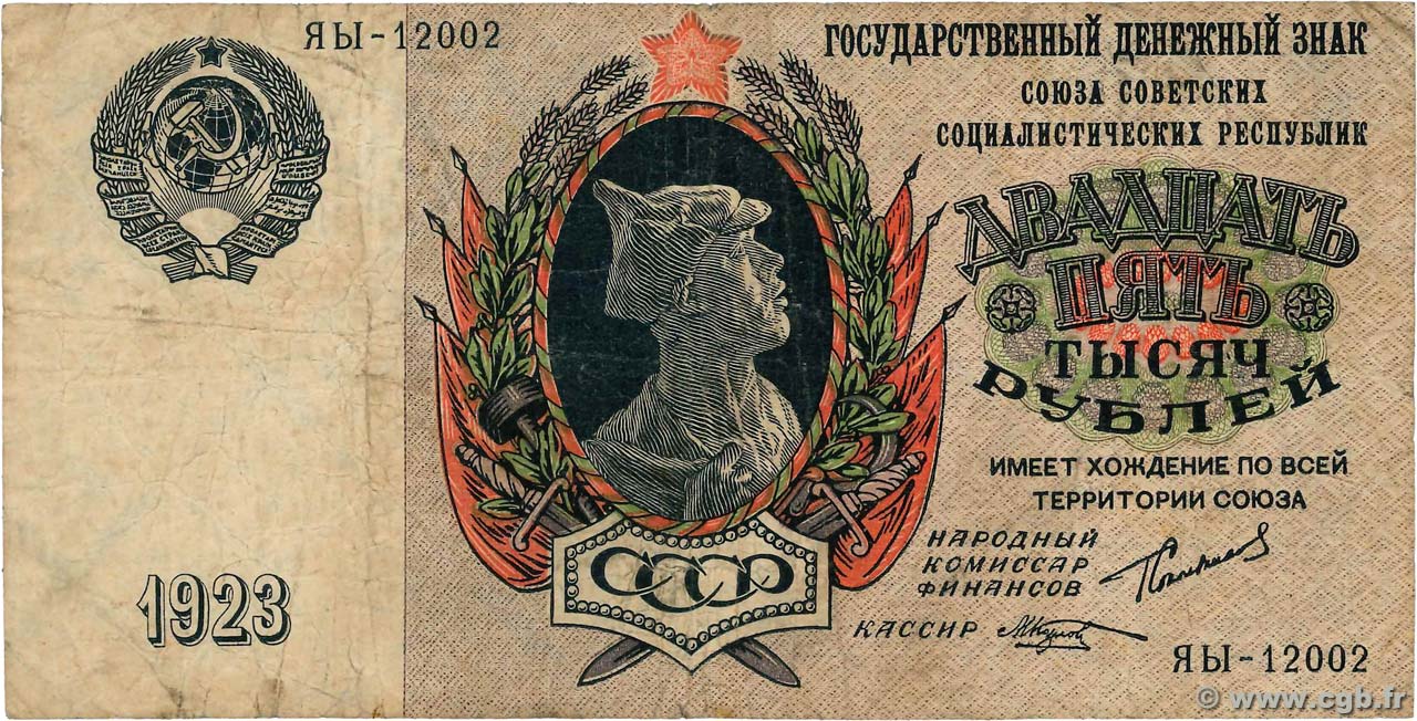 25000 Roubles RUSSIE  1923 P.183 pr.TB