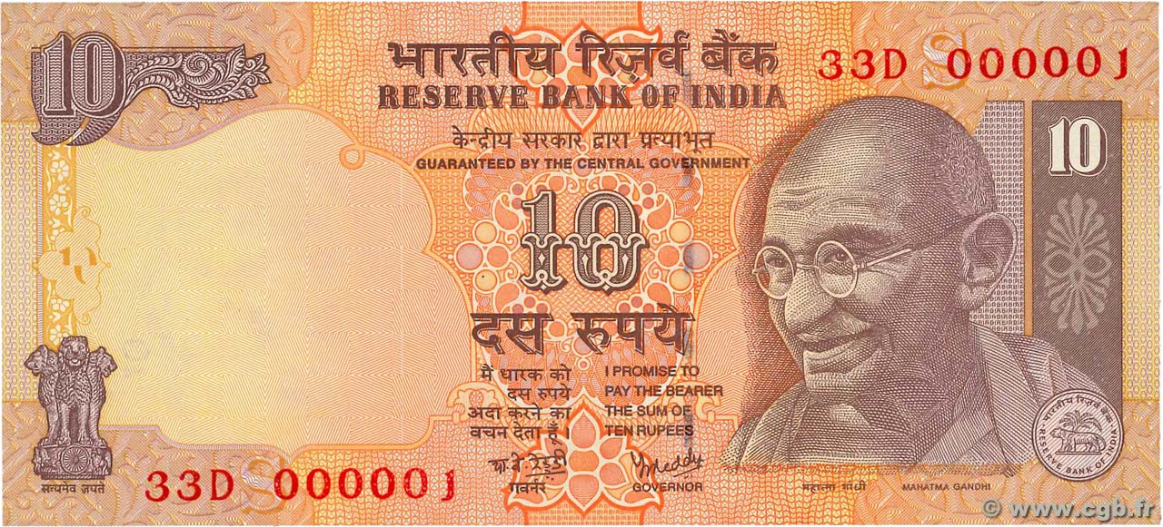 10 Rupees Petit numéro INDIA  2008 P.095g UNC