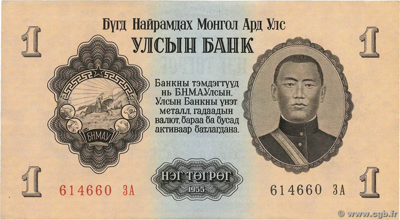 1 Tugrik Remplacement MONGOLIE  1955 P.28r EBC+