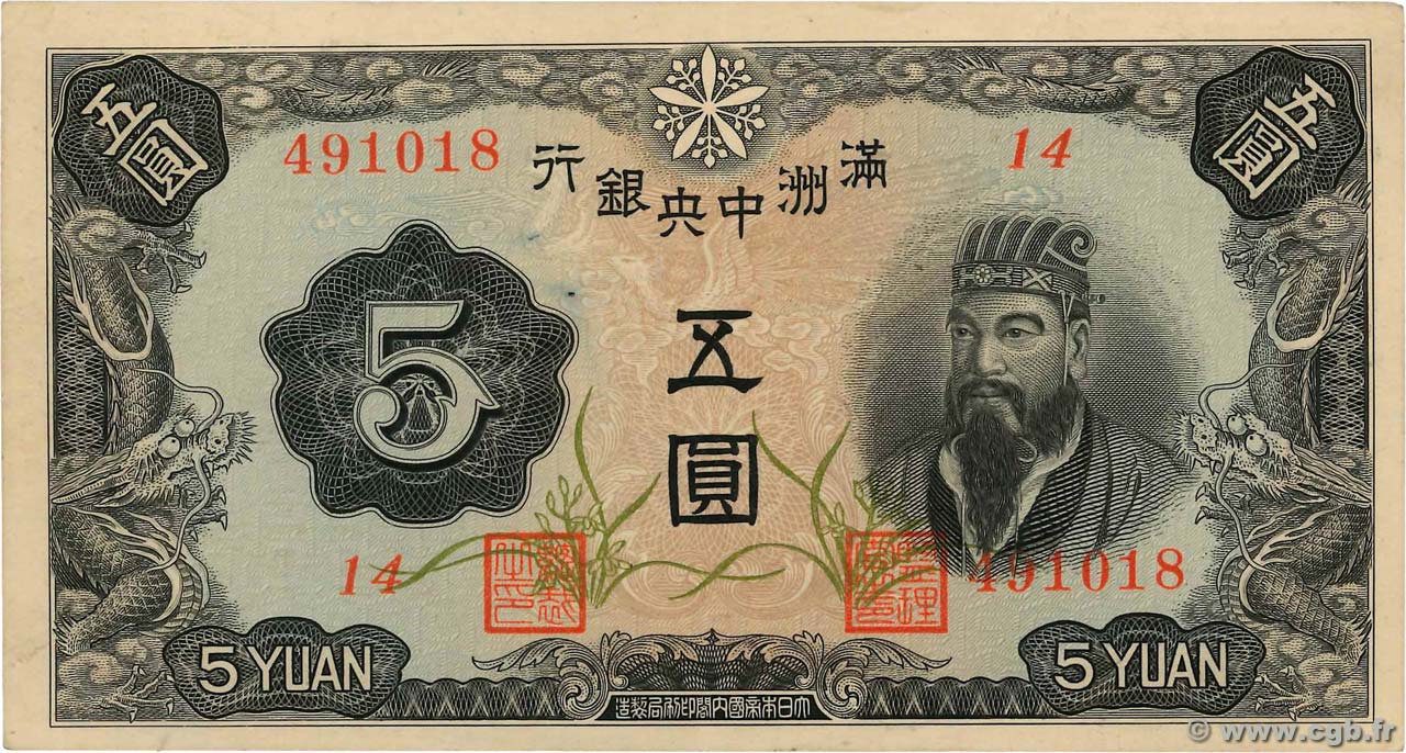 5 Yüan CHINA  1938 P.J131a VZ+