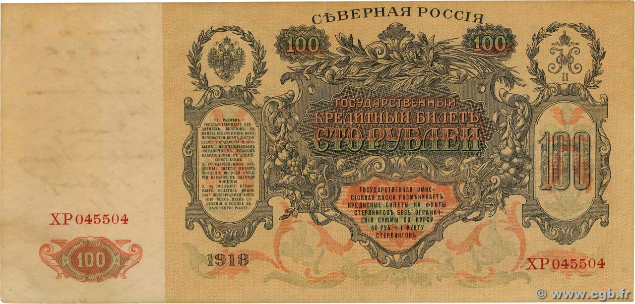 100 Roubles Spécimen RUSIA  1918 PS.0138s EBC+