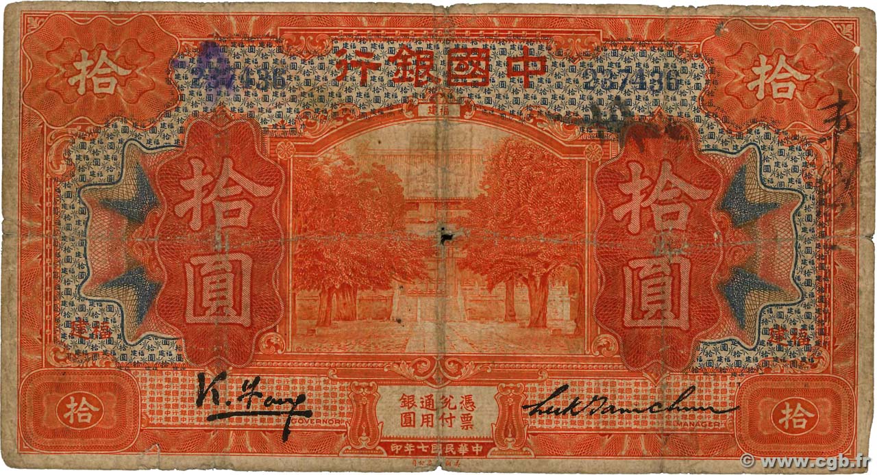 10 Dollars CHINA Fukien 1918 P.0053f MC