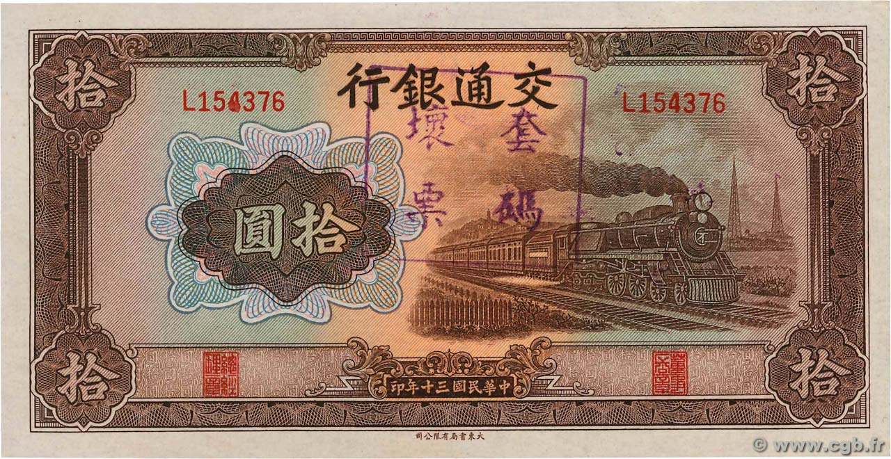 10 Yüan Annulé CHINA  1941 P.0159e VZ+