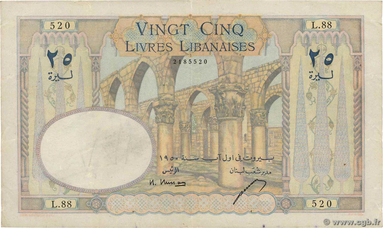 25 Livres Libanaises LIBAN  1950 P.051a pr.TTB