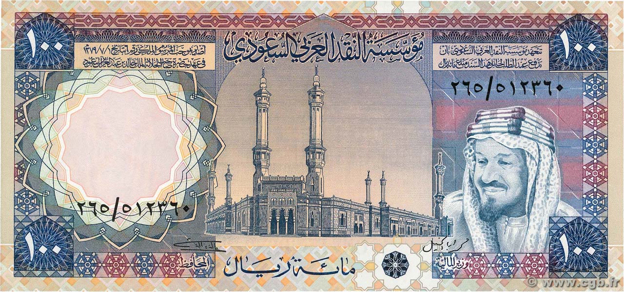 100 Riyals ARABIA SAUDITA  1976 P.20 q.FDC