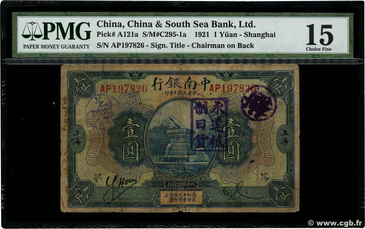 1 Yüan CHINE  1921 P.A121a AB