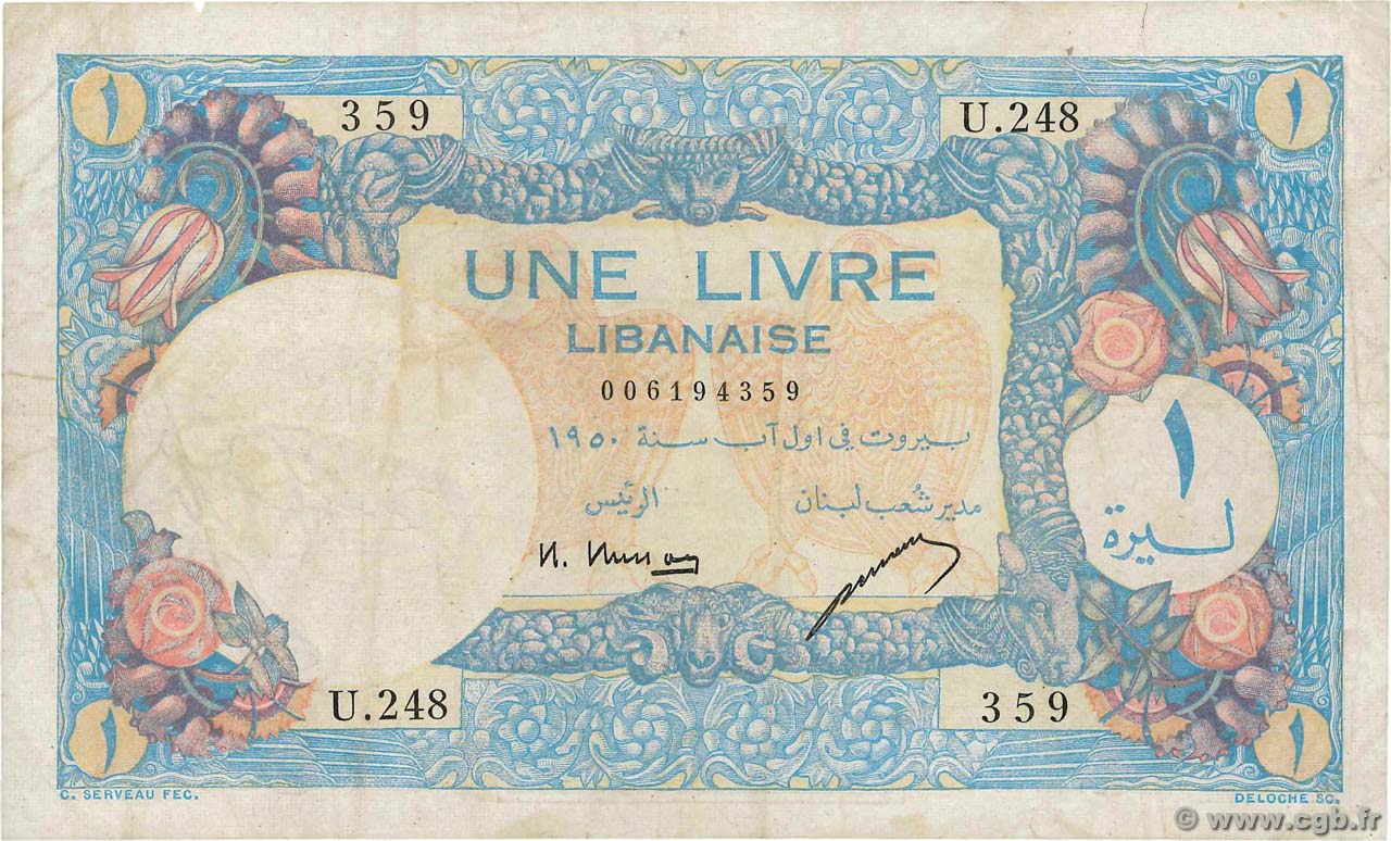 1 Livre Libanaise LIBANO  1950 P.048a MB