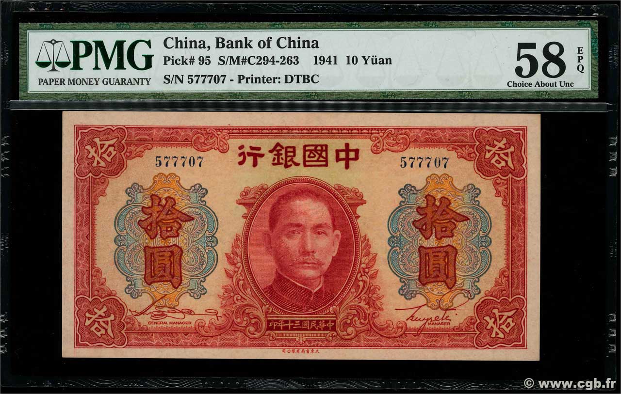 10 Yüan CHINA  1941 P.0095 fST
